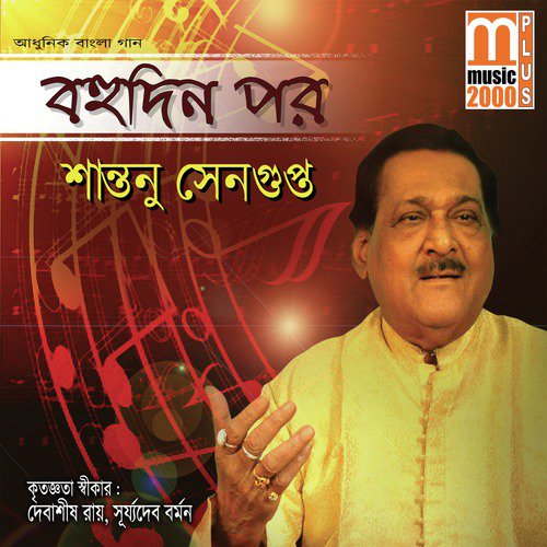 Sagoro Belate by Santanu Sengupta - Download on PagalFree