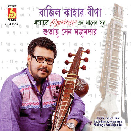 Mone Ki Didha by Shubhayu Sen Majumdar - Download on PagalFree