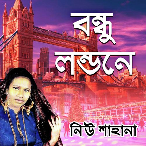 Ke Bashi Jayre by Neu Sahana - Download on PagalFree