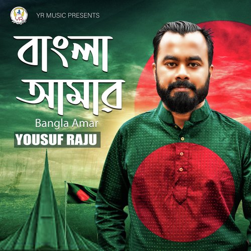 Bangla Amar by Yousuf Raju - Download on PagalFree