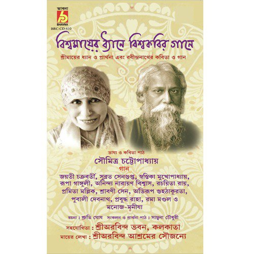 Dhai Jeno Mor Sokol Bhalobasa by Various Artists - Download on PagalFree