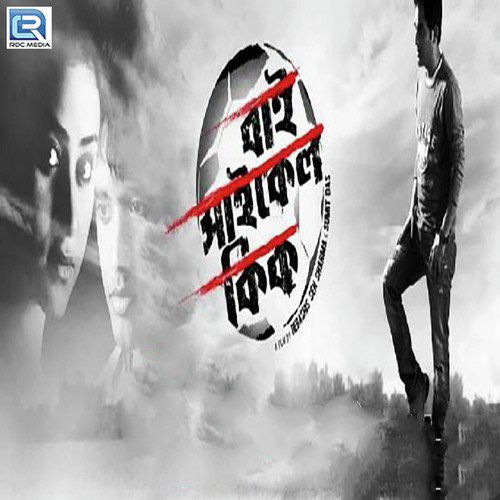 Ichhedana Female by Shaan, Sourav Banerjee, Ridhima Ghosh, Ritwick Chakraborty - Download on PagalFree