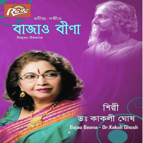 Jharo Jharo Borishe Baridhara by Dr Kakoli Ghosh - Download on PagalFree