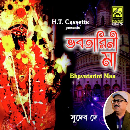 Tomar Naam Niyachi Bale Jbao Opare by Sudeb Dey - Download on PagalFree