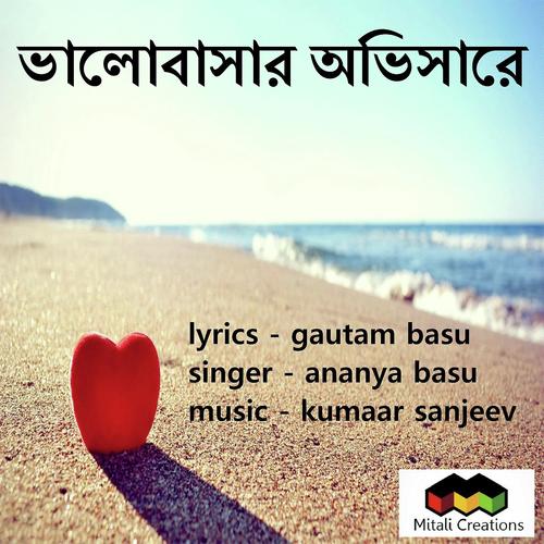 Bhalobashar Abhisare by Ananya Basu - Download on PagalFree