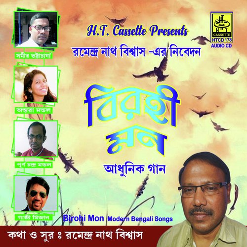 Sei Bathtala by Samir Bhattacharjee, Antara Mondal, Gaji Mijan, Purno Chandra Mondal - Download on PagalFree