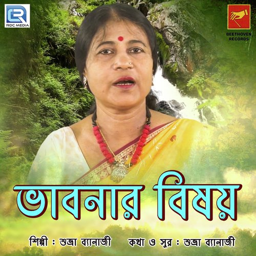 Bhabnar Bisoy by Shubhra Banerjee - Download on PagalFree