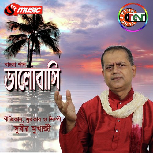 Adhar Akash Theke by SUBIR MUKHERJEE, Deepa - Download on PagalFree