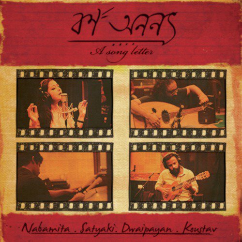 Prarthona by Borno Anonyo - Download on PagalFree