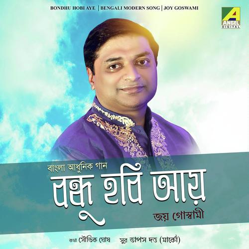 Thaak Na Bhaabh Thaak Ari by Joy Goswami - Download on PagalFree