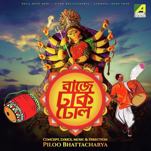 Baje Dhak Dhol by kinkini deb, Amit Roy, kinkini deb, Ronita Banerjee, Amrita Dutta, Rittik Banerjee, Shreyashi Choudh - Download on PagalFree