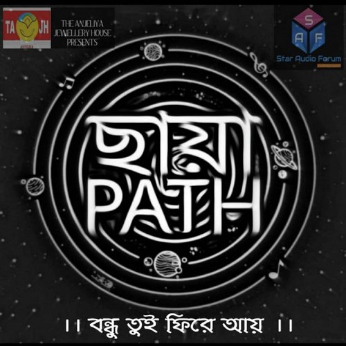 Bondhu Tui Pheere Aay by Aninda Saha - Download on PagalFree