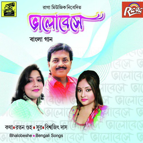 Bare Bare Deke Deke by Various Artists - Download on PagalFree