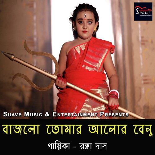 Bajlo Tomar Alor Benu by Ratna Das - Download on PagalFree