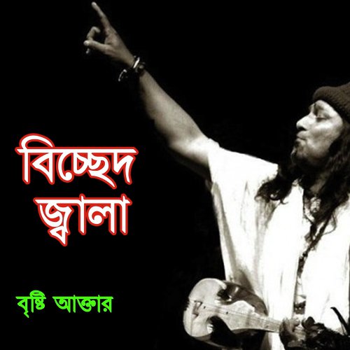 Amar Khobor Loila Na by Bristy Akter - Download on PagalFree