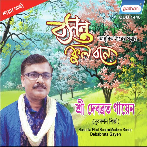 Ogo Bhalobasa Mor by Debobrata Gayen - Download on PagalFree