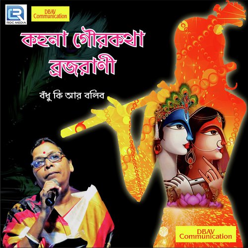 Bandhu Ki Ar Bolibo Tore by Brajarani - Download on PagalFree