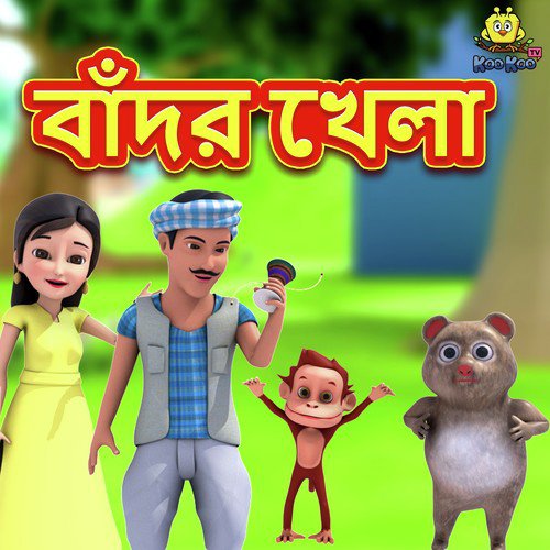 Bador Khela by Jori - Download on PagalFree