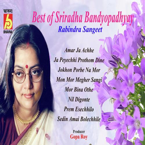 Mor Bina Othe by Sriradha Bandyopadhyay - Download on PagalFree