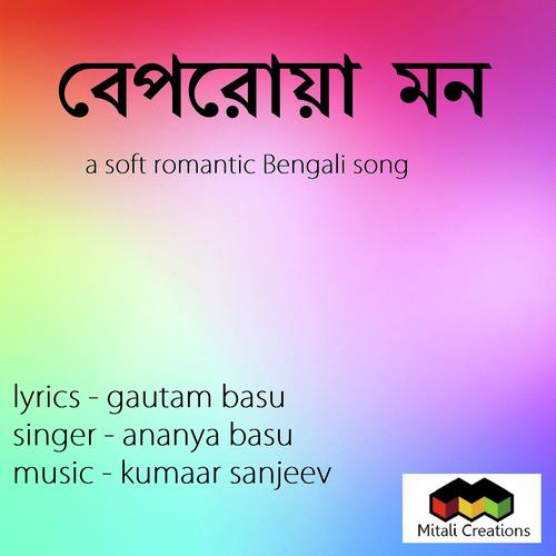 Beporoyaa Mon by Ananya Basu - Download on PagalFree