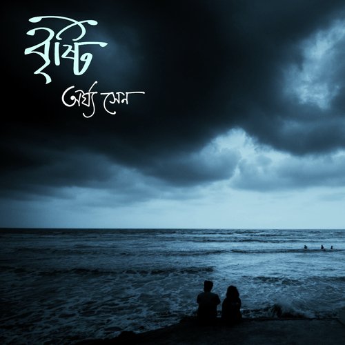 Brishti by Argha Sen - Download on PagalFree