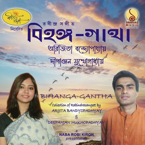 Megher Kole Kole by Arijita Bandyopadhyay, Deepanjan Mukhopadhyay - Download on PagalFree
