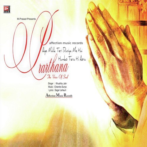 He Malik Tere Duniya mein Hai by Khushbu Jain - Download on PagalFree