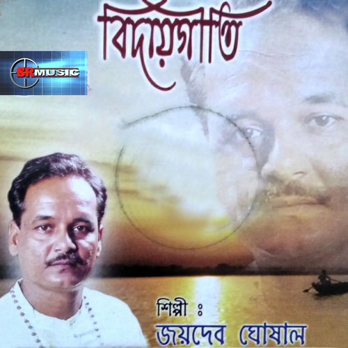 Taka Maati Maati Taka by Jaideb Ghosal - Download on PagalFree