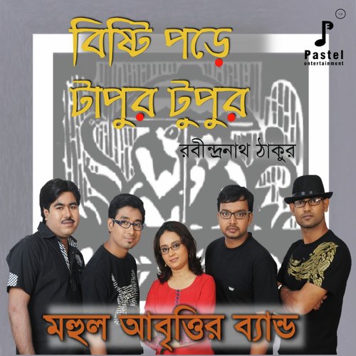 Bisti Pore by MAHUL ABRITTIR BAND - Download on PagalFree