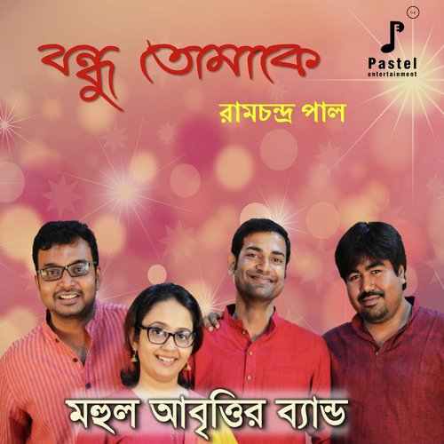 Bondhu Tomake by MAHUL ABRITTIR BAND - Download on PagalFree