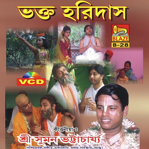 Bhakta Haridas by Sri Suman Bhattacharya - Download on PagalFree