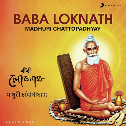 Guruto Prabhu Onek Aache by Madhuri Chattopadhyay - Download on PagalFree