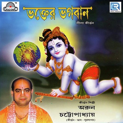 Bhakter Bhagban by Arun Chattopadhyay - Download on PagalFree