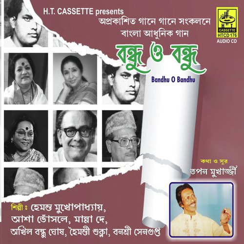 Kanchkalatey Ache Iron by Tapan Mukharjee - Download on PagalFree