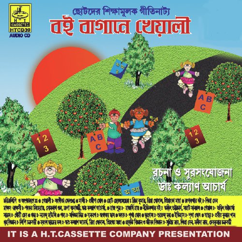 Bai Baganer Kheyali by Dr. Kalyan Achaya And His Students - Download on PagalFree