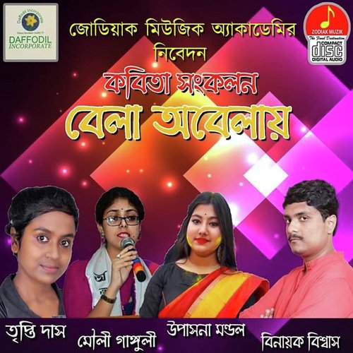 Jodi Nirbason Dao by Mouli Ganguly, Tripti Das, Upasona Mondal, Binayak Biswas - Download on PagalFree