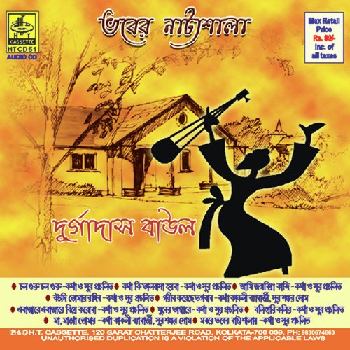 Eay Bajare Biya Koro Na by Durgadas Baul - Download on PagalFree