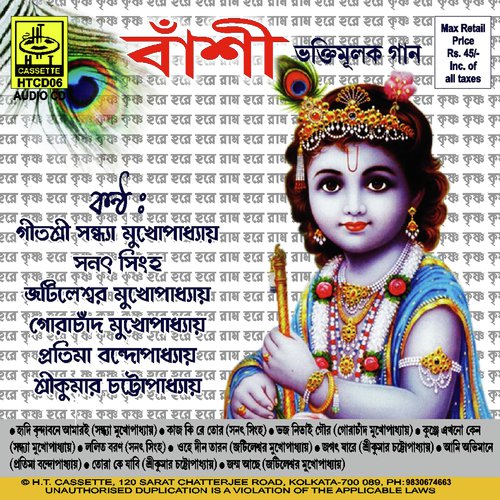 Lalit Baran Lalit Badan by Various Artists - Download on PagalFree