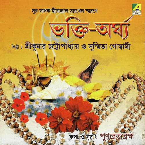 Bhaber Hate Ene Amay by Sushmita Goswami, Srikumar Chattopadhyay, Sushmita Goswami - Download on PagalFree