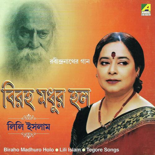 Aaha Jagi Pohalo by Lily Islam - Download on PagalFree