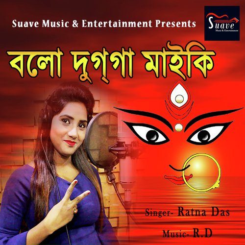 Bolo Dugga Maiki by Ratna Das - Download on PagalFree