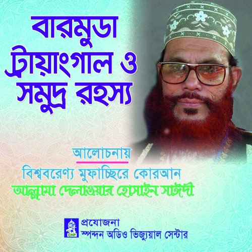 Barmuda Trayengel O Somudro Rohosso by Allama Delwar Hossain Saydee - Download on PagalFree