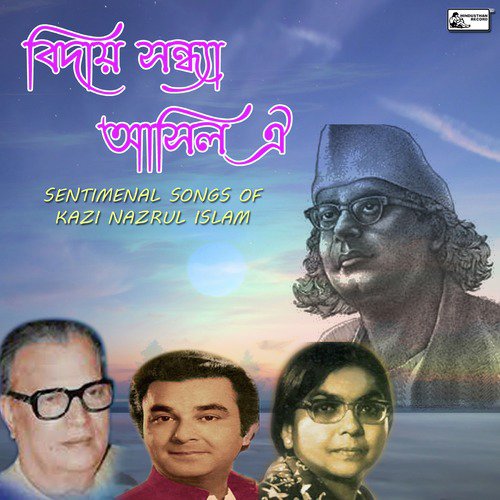 Aami Chiratara Durey by Purabi Dutta, Dhiren Bose, Dhirendra Chandra Mitra - Download on PagalFree
