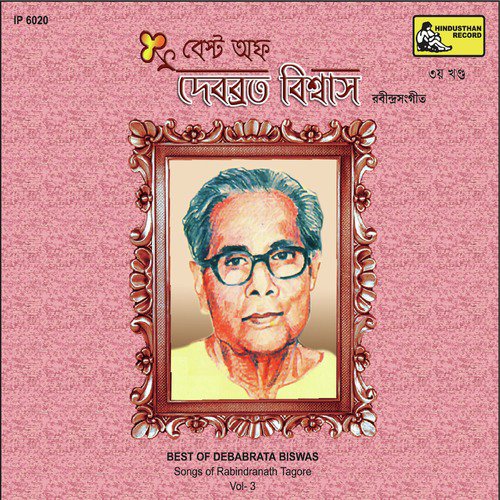 Tomari Nam Bolbo by Debabrata Biswas - Download on PagalFree