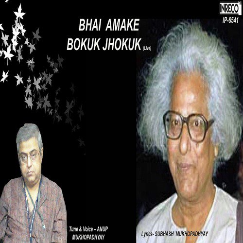 Bhai Amake Bokuk Jhokuk by Anup Mukhopadhyay - Download on PagalFree