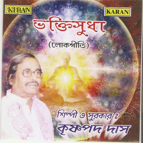 Oi Parer Majhi by Krishnapada Das - Download on PagalFree