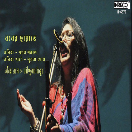 Boner Chhayate (Pratham Sakal) by Sumana Ghosh - Download on PagalFree