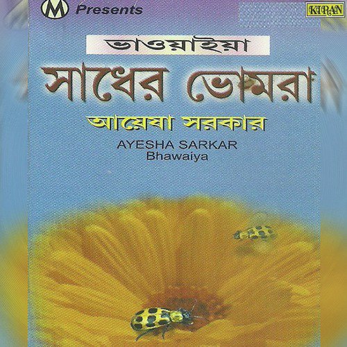 O Ki Mor Gorial by Ayesha Sarkar - Download on PagalFree