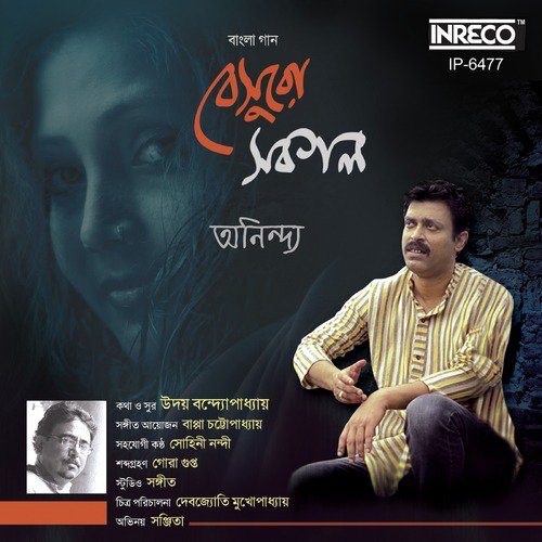 Besuro Sakal by Sohini Nandi, Anindya Sundar Roy - Download on PagalFree