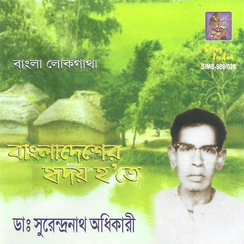 Abdul Gani by Dr. Surendranath Adhikary - Download on PagalFree